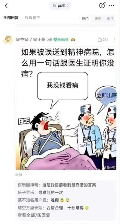 这张梗图展示了在精神病院里如何用一句话证明自己没病，画面是一位病人激动地说“我没钱看病”，两个医生则立刻说“立即出院”，形成搞笑讽刺的效果。通过“没钱看病”间接表达理智和现实，巧妙利用双关与社会现象，戳中了医院与金钱的敏感话题，也隐含了对医疗制度的调侃。