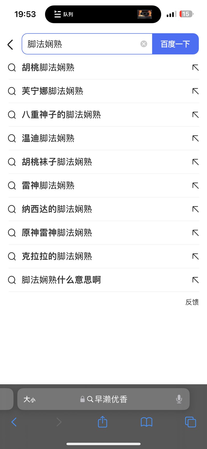 崩坏：星穹铁道