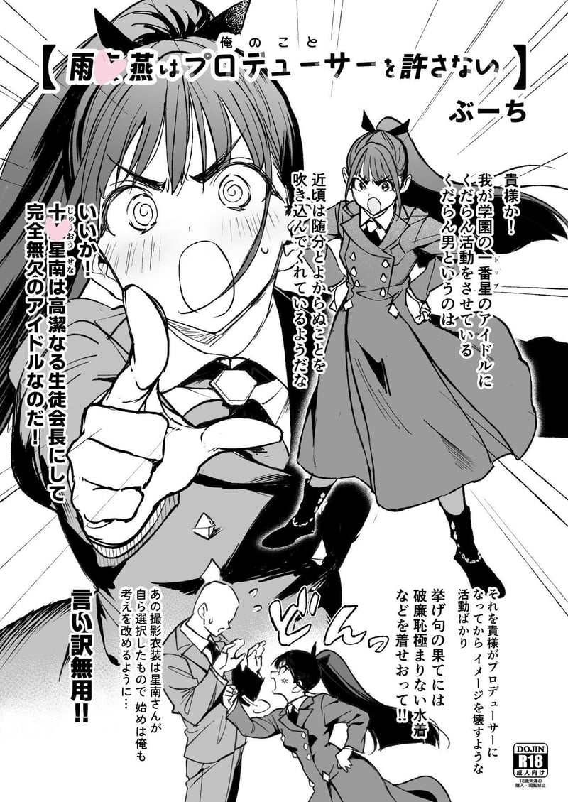 制作人