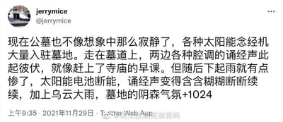 这是一张社交媒体截图，内容为Twitter用户@jerrymice发布的原创搞笑段子。段子描述如今的公墓因大量太阳能念经机的入驻，打破了原本应有的寂静：晴天时，墓道两侧的诵经声此起彼伏，氛围如同寺庙早课；而当下雨时，太阳能电池断电，诵经声变得含糊断续，再搭配乌云大雨的天气，让墓地的阴森氛围被夸张地大幅增强，用“+1024”来调侃这种氛围的升级，通过前后的氛围反差制造出幽默效果。截图底部标注了发布时间为2021年11月29日上午9:35，右下角带有微博账号“英式没品笑话百科”的水印，表明该内容被该微博账号转发分享。