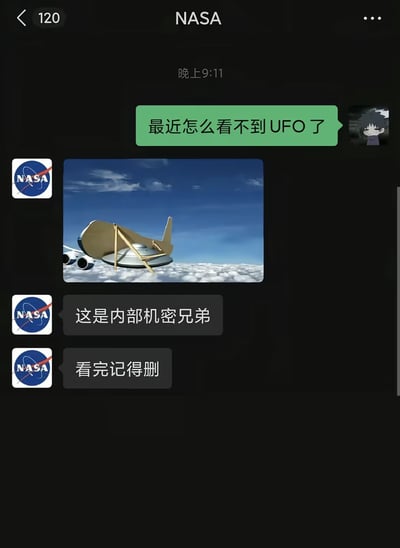 这是一张恶搞性质的聊天记录截图，聊天窗口顶部标注对话对象为NASA，时间显示为晚上9:11。用户首先发送消息询问「最近怎么看不到UFO了」，随后标注为NASA的账号发出一张合成图，图中一架飞机在云层上方飞行，机身用木架固定着一个经典造型的飞碟，之后NASA账号又连续发送两条消息，分别称「这是内部机密兄弟」、「看完记得删」，用荒诞的设定调侃UFO消失是被NASA偷偷绑走，整体风格搞笑玩梗，充满反差感的幽默。