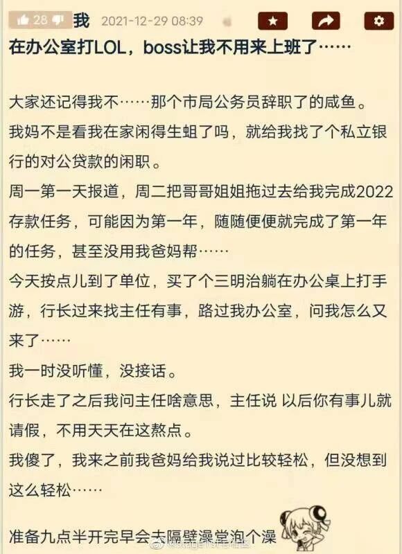 原市局公务员，现私立银行对公贷款岗位职员
