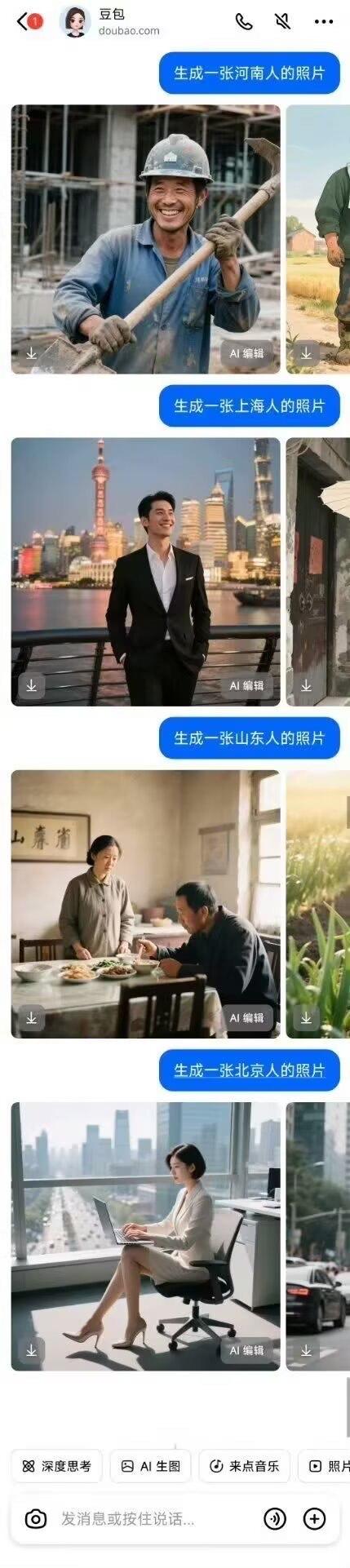 AI生成虚构内容