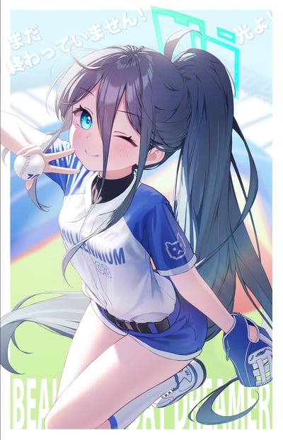 图中是一位充满活力的二次元少女，身着蓝白配色的棒球服，衣服正面印有“MILLENNIUM”和数字“03”，左臂袖子上有一个猫咪图案。她有着深蓝色的长发，高高束成单马尾，发丝随风飘动。少女左眼俏皮地wink，右眼是清澈的蓝色，脸颊泛着红晕，嘴角上扬露出微笑。左手持球，右手戴着蓝色棒球手套，身体微微侧倾，姿态活泼，仿佛刚完成一个帅气的投球动作。背景是模糊的棒球场场景，能看到绿色的训练架轮廓，整体色调明亮清新。左上角有日文文字“まだ終わっていません！”（还没结束哦！），右上角有“光よ！”（光啊！），进一步强化了积极向上的运动氛围。