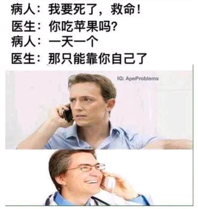 这是一张多图拼接的搞笑梗图，上方为黑色文字对话，下方两张图片分别展示两位男性在打电话。对话内容为：病人紧急呼救“我要死了，救命！”，医生却询问“你吃苹果吗？”，病人回答“一天一个”后，医生回应“那只能靠你自己了”。笑点在于利用“一天一苹果，医生远离我”的传统俗语，制造医生因病人已每天吃苹果而“无法干预”的幽默反差。上方图片中人物表情担忧（病人），下方图片中人物（医生）面带微笑，强化了对话的喜剧效果。