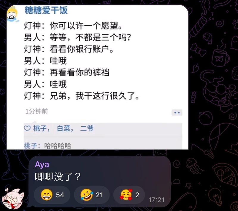 原创网络段子