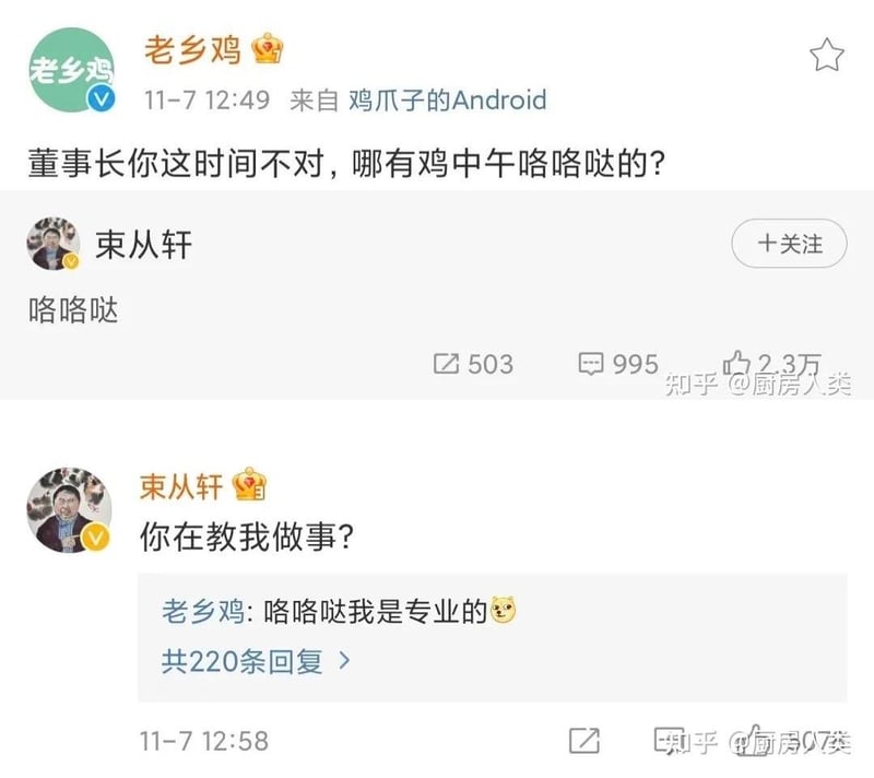 老乡鸡品牌官方账号