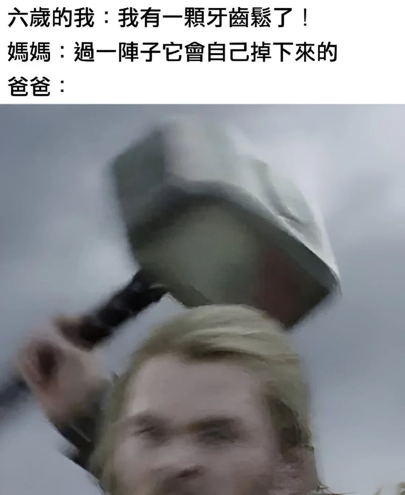 雷神托尔
