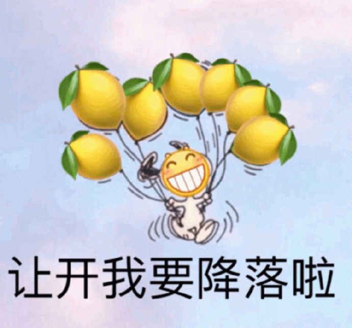 卡通角色乘柠檬气球降落表情包