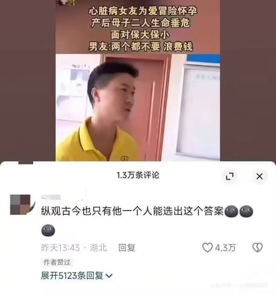 这张图片是一个社交媒体截图，展示了一个戏剧性场景：一名穿黄色衣服的男子面对镜头，上方文字描述了一个争议性情节：心脏病女友冒险怀孕后母子生命垂危，面对