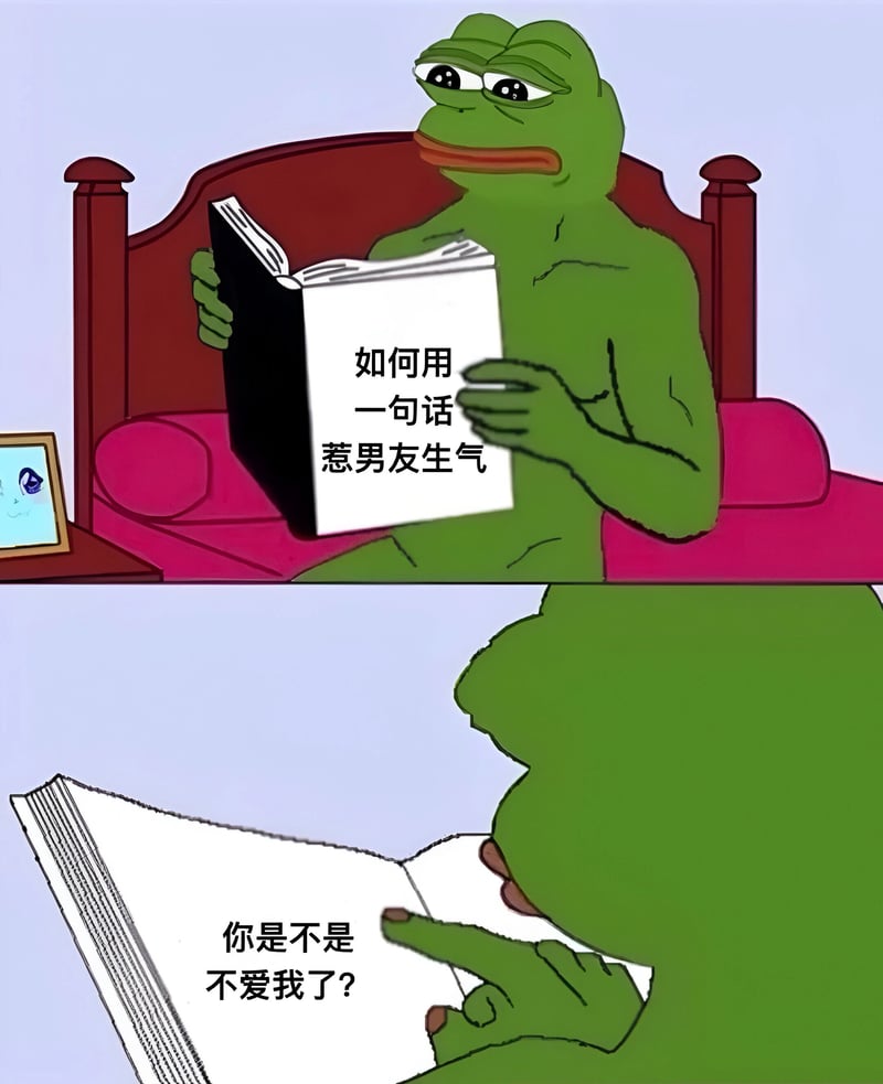 悲伤蛙 (Pepe)