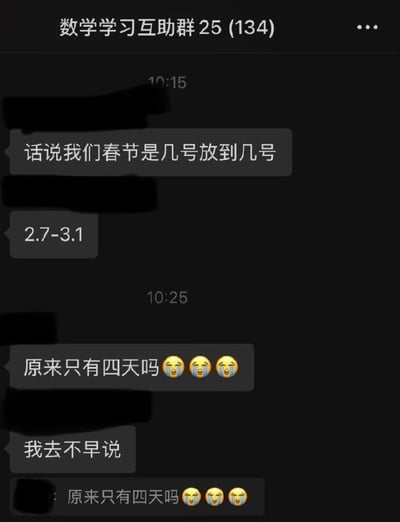 这是一张微信聊天群截图，群名称为"数学学习互助群 25 (134)"。聊天记录显示群成员在讨论春节放假时间，当得知放假时间为2月7日至3月1日时，有成员惊讶地发现实际假期只有四天，并使用哭泣表情表达失望情绪，随后其他成员也表示类似惊讶。