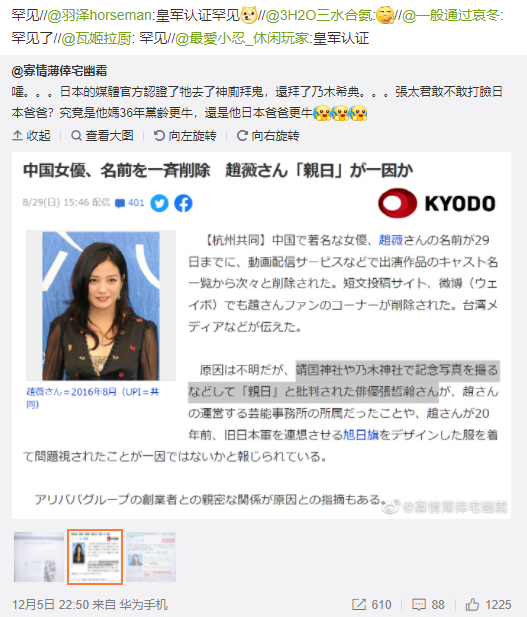 中国女演员