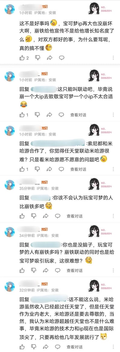 这是一张社交媒体聊天记录截图，展示了用户们关于游戏《崩坏：星穹铁道》（简称崩铁）与《宝可梦》IP联动的讨论。对话中涉及对双方IP大小、联动性质、合作可能性以及玩家数量的争论，反映了游戏社区对潜在跨界合作的不同看法。