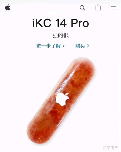 这张梗图模仿了苹果官网新品介绍页面，将原本应该是“iPhone 14 Pro”的位置，换成了“iKC 14 Pro”。图中的主角是一根长沙香肠，但被P上了苹果的logo，极具视觉冲击和喜感。配文“强的很”直接照搬了苹果官网的语言风格，进一步加强了幽默感。iKC有明显双关，谐音“i肠C”，结合图片主角，使整个梗图充满冷幽默和恶搞意味。

**谐音梗说明**：“iKC”与“i肠C”发音相近，结合长沙香肠作为画面主体，有调侃苹果命名和香肠本地特色的双关。