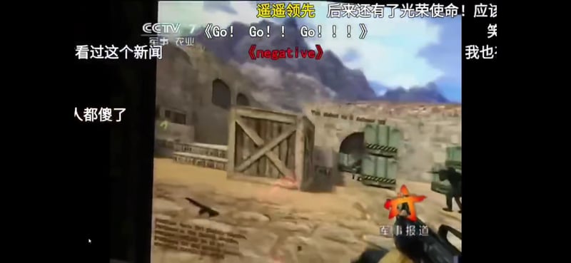 反恐精英CS