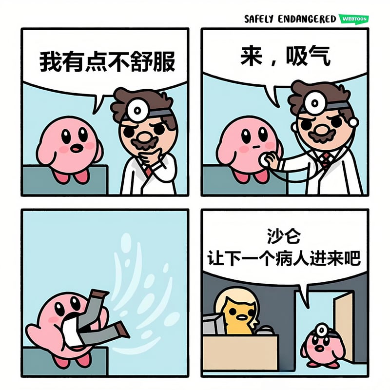 医生