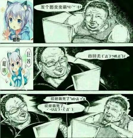 真实人物梗图