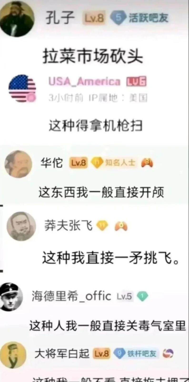 白起