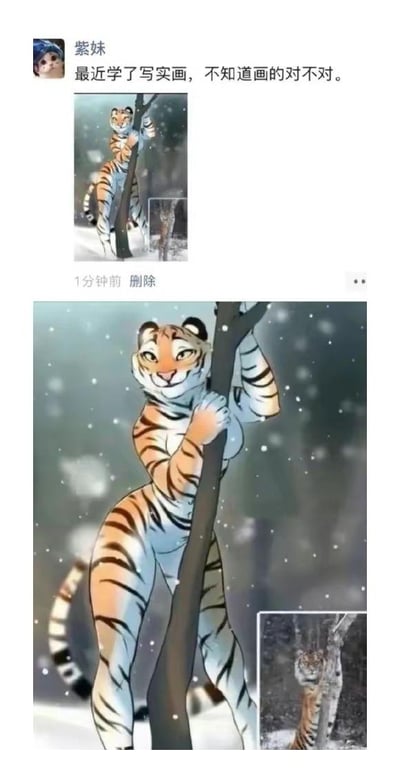 一位网友在社交平台发文称最近学习了写实画，并晒出了自己的“临摹”作品。原图是一只老虎趴在树上，画作则画成了身材曲线夸张、拟人化且带有二次元风格的虎娘角色，而背景和姿态保留了原图元素。画面风格幽默且带有“拟人化”、“二次元化”的夸张感，对比原本的动物写实照形成巨大反差。整体属于恶搞、无厘头风格，存在一定的调侃和反差属性，适合用作“对照组”、“对比”类场景。

图片有拟人化和反转双关：用学习写实画为由，反而画出极具动漫风的风格化虎娘，与原图形成强烈逗趣反差。