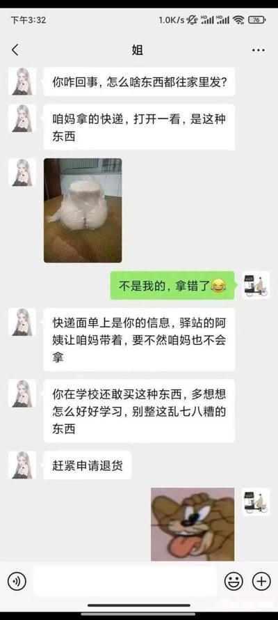 这是一段微信聊天记录截图，记录了一场因快递乌龙引发的家庭误会：姐姐发来消息质问“我”为何将奇怪物品寄回家，还附上了一个类似仿真臀部的物品照片，表示妈妈打开快递后看到该物品，且快递面单显示是“我”的信息，驿站阿姨让妈妈带回。“我”先发消息加笑哭表情解释快递拿错了，但姐姐并不相信，指责“我”在学校不专注学习反而买乱七八糟的东西，要求“我”赶紧退货。最后“我”发送了一张《猫和老鼠》里杰瑞吐舌头的表情包，传递出百口莫辩、尴尬社死的情绪。整个聊天场景充满了无奈又搞笑的氛围，是典型的生活社死瞬间。