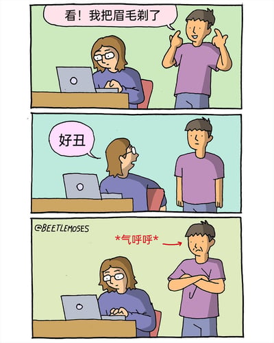 这是一幅三格连环卡通漫画，场景设定在办公室中：第一格，一名男生兴奋地用双手指着自己的眉毛，向正专注使用笔记本电脑的女生展示，说道“看！我把眉毛剃了”；第二格，女生转头看向男生，毫不留情地吐槽“好丑”，男生的表情瞬间从得意转为失落；第三格，男生气呼呼地抱臂站在一旁，满脸不悦，女生则重新转回注意力到电脑上，整个画面通过直白的对话和表情反差，制造出搞笑的日常小互动效果。
