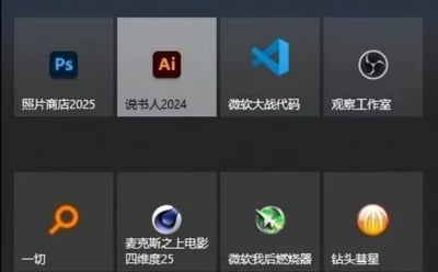 图片展示了一个2x4网格排列的应用程序图标界面，共有8个不同的应用图标，每个图标下方都有中文名称。这些应用名称看起来像是恶搞或虚构的软件，如"照片商店2025"（图标类似Photoshop）、"说书人2024"（图标类似Adobe Illustrator）、"微软大战代码"、"观察工作室"、"一切"、"麦克斯之上电影四维度25"、"微软我后燃烧器"和"钻头彗星"。整体风格模仿手机或电脑的应用启动界面，图标设计模仿知名软件但名称荒诞搞笑。