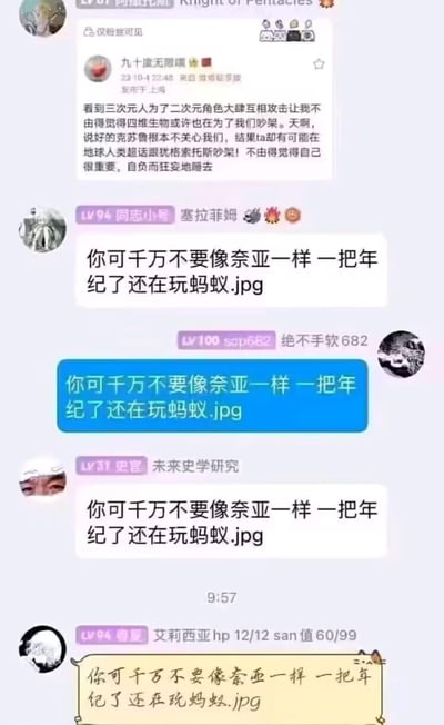 这是一段克苏鲁神话爱好者的聊天记录截图，最上方是博主发布的微博内容：博主看到三次元人为二次元角色争吵，脑洞大开猜测克苏鲁等旧日支配者这类“四维生物”也会为人类在“地球人类超话”吵架，打破了克苏鲁神话里旧日支配者漠视人类的设定，十分有趣；随后群内网友接力玩奈亚拉托提普（奈亚）的梗，重复发送“你可千万不要像奈亚一样 一把年纪了还在玩蚂蚁.jpg”，用奈亚喜欢玩弄人类的特点玩梗，形成搞笑的接力效果。