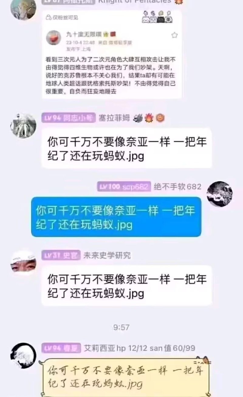 奈亚拉托提普（奈亚）