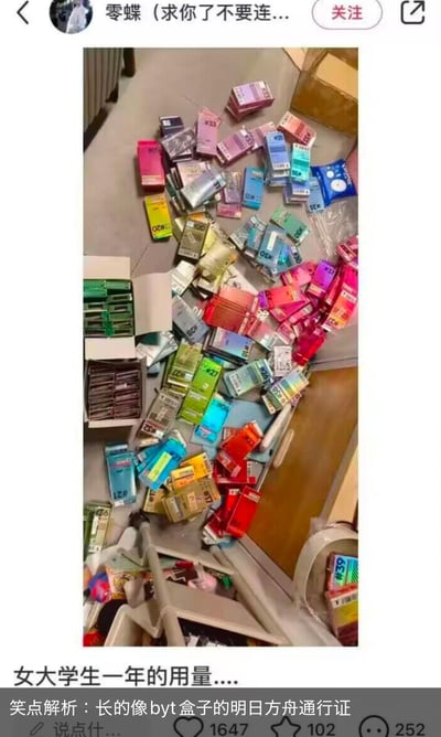 图中地面上堆满了色彩各异的小盒子，配文“女大学生一年的用量....”，乍看会让人产生误会，下方的解析揭晓答案：这些是《明日方舟》的通行证包装盒，其外观和byt（避孕套）盒子高度相似，利用视觉相似性制造出反差感满满的搞笑效果。
**歧义梗说明**：通过“用量”这个词和包装盒的外观，先引导观众产生错误联想，再揭晓是游戏通行证，形成强烈的反差笑点。