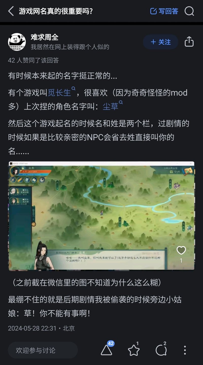 《觅长生》