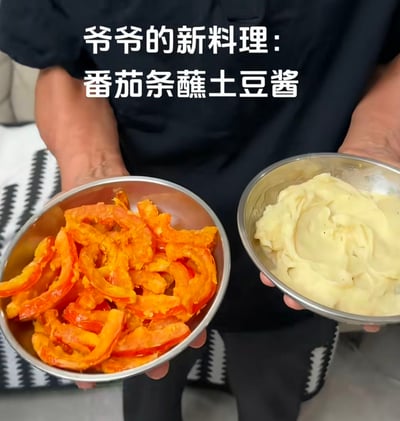 图片中一位身穿深色衣服的人双手各端着一个金属碗，左侧碗中装着橙红色的番茄条，右侧碗中是淡黄色的土豆泥（被戏称为“土豆酱”）。图片上方配有文字“爷爷的新料理：番茄条蘸土豆酱”，通过反转常见的“薯条蘸番茄酱”搭配，制造出幽默有趣的创意料理效果，展现了生活化的搞笑场景。