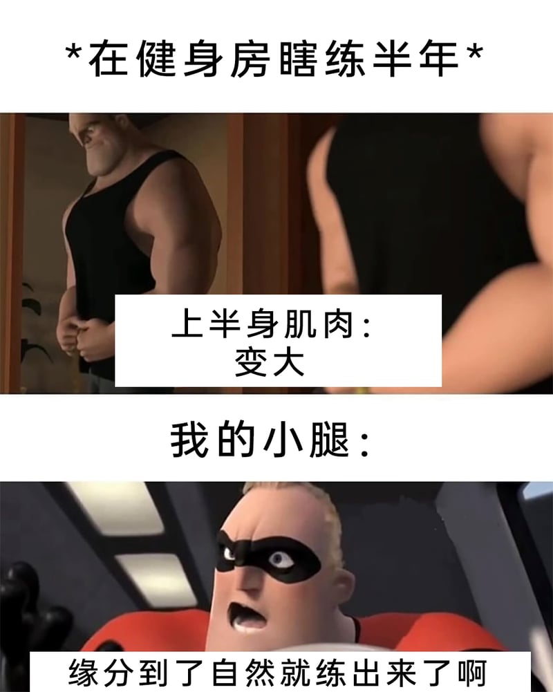 巴鲍伯/超能先生