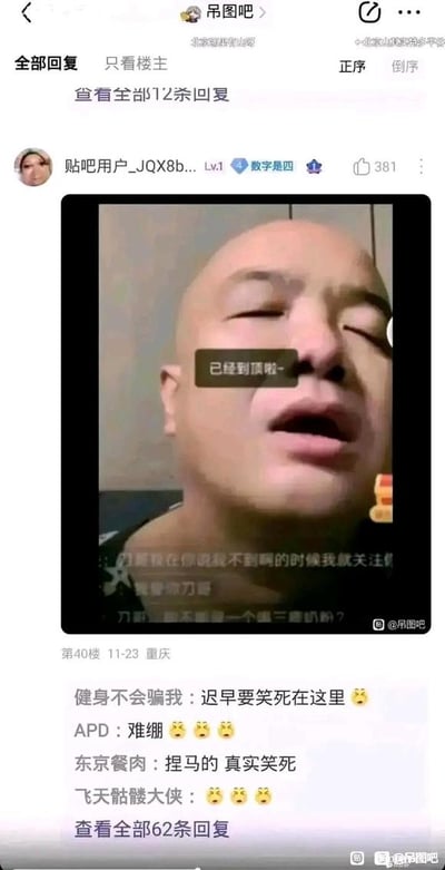 这是百度贴吧“吊图吧”的一则帖子截图，由用户“贴吧用户_JQX8b...”发布，内容为网红“刀哥”的直播画面截图。截图中的刀哥双眼紧闭，头部微仰，面部表情夸张，画面配文“已经到顶啦~”，下方还有网友留言“刀哥我在你说找不到啊的时候我就关注你 我爱你刀哥”。帖子发布后，引发了其他网友的互动评论，如“健身不会骗我”留言“迟早要笑死在这里”，“APD”留言“难绷”，“东京餐肉”留言“捏马的 真实笑死”等，众多评论都传递出对这张搞笑截图的喜爱，整体呈现出轻松欢乐的网络社区互动氛围，刀哥的夸张神态是这张图的搞笑核心。