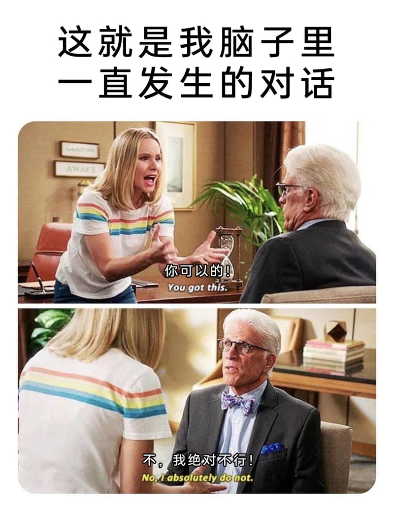 美剧《善地》（The Good Place）