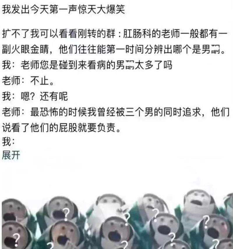 肛肠科医生