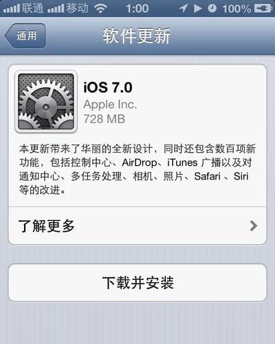 经典回忆杀！iOS 7.0 软件更新界面截图，显示苹果公司推出的 728 MB 系统更新，包含全新设计及控制中心、AirDrop 等数百项新功能。界面顶部有运营商（联通、移动）、时间（1:00）、电量（100%）等状态栏信息，下方有“了解更多”和“下载并安装”按钮。