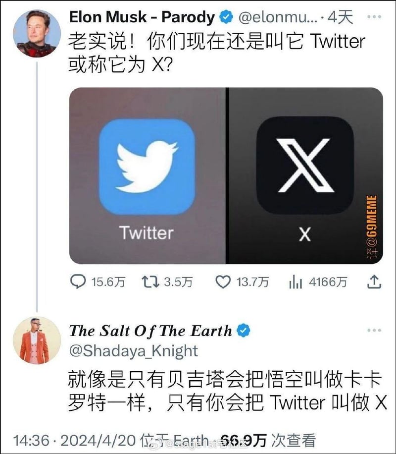孙悟空（卡卡罗特）