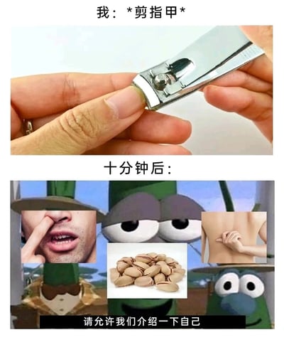 这是一张上下分栏的多图拼接梗图，上半部分呈现“我：*剪指甲*”的场景，一只手正使用指甲刀修剪指甲；下半部分标注“十分钟后”，通过拼接多张图片来趣味表现剪完指甲后的状态：刚剪得尖尖的指甲让人忍不住用它抠鼻子、抠肚子，同时搭配《海绵宝宝》里的魔法海螺图和开心果图，配文“请允许我们介绍一下自己”，生动调侃了很多人剪完指甲后，会用尖尖的指甲到处抠挠的日常小习惯，充满生活趣味。