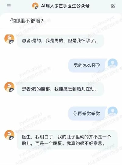 这是一张来自“AI病人@左手医生公众号”的聊天记录截图，展示了一段搞笑对话。医生询问“你哪里不舒服？”，AI患者回答“是的，我是男的，但是我怀孕了。”，医生疑惑“男的怎么怀孕”，患者进一步描述“我的腹部，我能感觉到胎儿在动。”，医生让其“你再感觉感觉”，最后患者恍然大悟：“医生，我明白了，我的肚子里动的并不是一个胎儿，而是一个跳蛋。我真的很不好意思。”。对话通过“怀孕”与“跳蛋”的误会制造幽默效果，充满戏剧性反转。