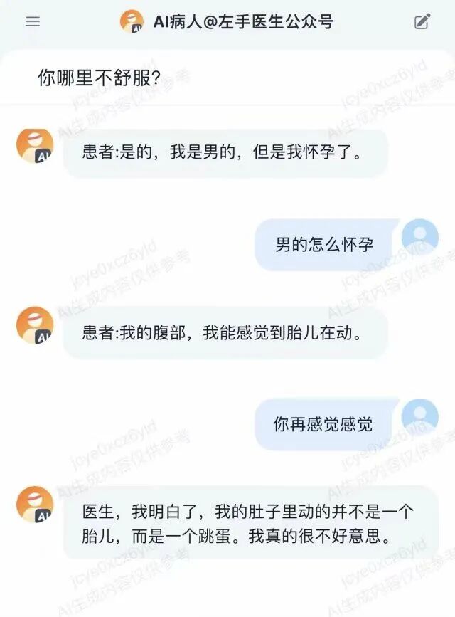 左手医生公众号