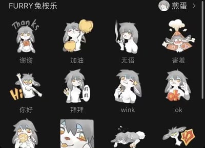 这是一张FURRY风格的兔子表情包合集，背景为纯黑色，共展示12个不同动作与表情的卡通兔子形象。每个兔子形象下方配有对应的中文标签，包括“谢谢”“加油”“无语”“害羞”“你好”“拜拜”“wink”“ok”等，部分形象还带有英文文字如“Thanks”“Hi”。兔子角色为灰色毛发、大耳朵、异色瞳（黄色为主），造型可爱，动作生动，适合用于日常聊天中的情绪表达。