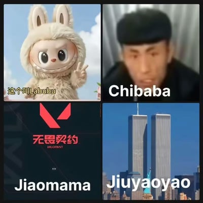 这是一张由四张图拼接而成的中文谐音梗梗图，每一格都结合知名内容玩谐音：
1. 左上：潮玩IP角色Labubu，配文「这个叫Labubu」，谐音中文「拉粑粑」；
2. 右上：模糊的男性真人截图，标注「Chibaba」，谐音中文「吃粑粑」；
3. 左下：射击游戏《无畏契约（VALORANT）》的官方标识，标注「Jiaomama」，谐音中文「叫妈妈」；
4. 右下：纽约世贸中心双子塔照片，标注「Jiuyaoyao」，谐音中文「就要要」，同时双子塔也关联911事件的相关梗。
整图通过无厘头的谐音关联，将毫不相关的内容串联起来，制造搞笑效果。