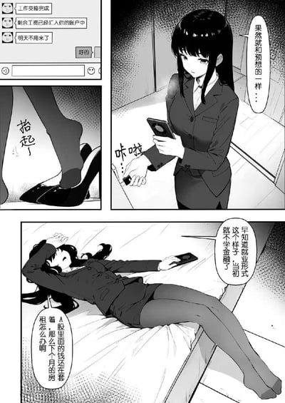 这是一组原创黑白连环漫画，描绘了一位身着职业装的金融行业女员工遭遇失业的经历：她收到公司的辞退通知，得知工作交接完成、工资到账且次日无需上班，对此早有预料；随后她回到家中脱下高跟鞋，疲惫地躺在床上，一边后悔当初选择金融专业，一边为A股套牢的资金和下个月的房租发愁，精准刻画了当代职场人失业后面临的经济压力与精神困境，引发打工人的共鸣。
