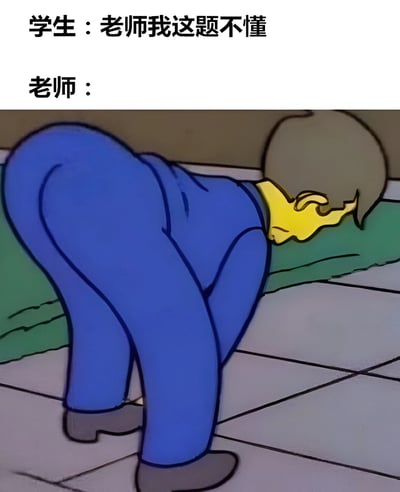 这张梗图上方有两行文字对话，学生说'老师我这题不懂'，老师的回应则是《辛普森一家》中巴特·辛普森脸朝下趴在地上的经典姿势，幽默地表现了老师面对学生提问时的无奈或疲惫。