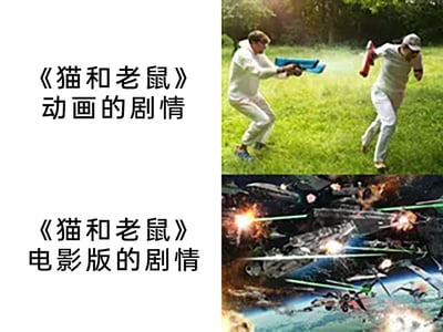这是一张上下分栏的对比梗图，通过视觉画面和文字的对应，调侃《猫和老鼠》IP改编的风格差异。上半部分标注“《猫和老鼠》动画的剧情”，搭配的是两名真人在草坪上用水枪打闹的画面，精准还原了原版动画中汤姆与杰瑞小打小闹、充满轻松日常趣味的对抗模式；下半部分标注“《猫和老鼠》电影版的剧情”，搭配的是宏大激烈的星际战舰对战画面，表现出电影版为迎合市场，加入了与原版风格完全不符的硬核科幻战斗内容，用夸张的视觉反差突出经典IP影视改编时的风格跑偏，制造出荒诞搞笑的效果。
