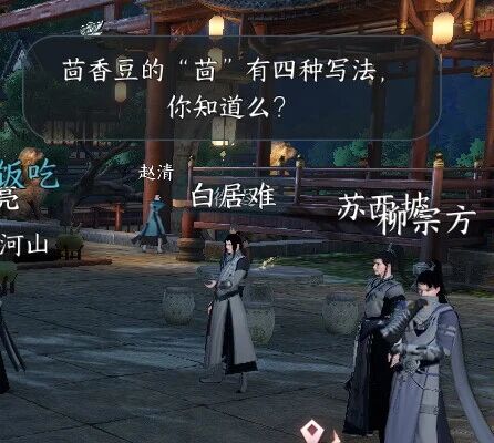 《逆水寒》手游（猜测）