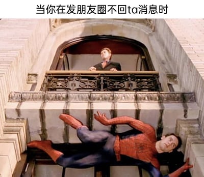 这是一张贴合社交场景的搞笑梗图，顶部配文“当你在发朋友圈不回ta消息时”。画面截取老版《蜘蛛侠》电影的经典场景：阳台处的男性扶着栏杆，面露疑惑地看向侧方，仿佛是等待消息却得不到回应、正四处寻找对方踪迹的人；下方的蜘蛛侠紧贴在建筑墙面上，四肢张开固定身体，眼神心虚、表情不自然，如同那个“发了朋友圈却不回消息、躲起来怕被抓包”的人。整个画面生动精准地调侃了社交中“已读不回却更新动态”的尴尬又好笑的场景，容易引发网友共鸣。