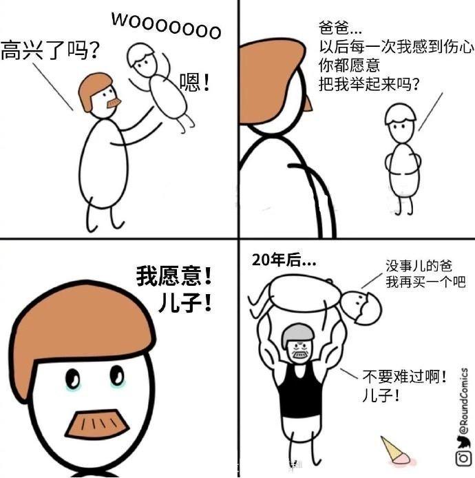父亲