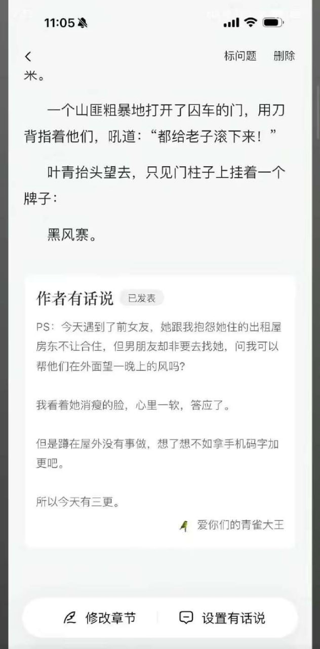 原创小说